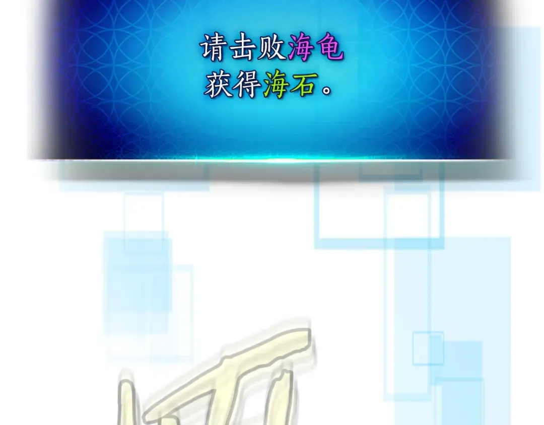第67话 正面突破 第147页