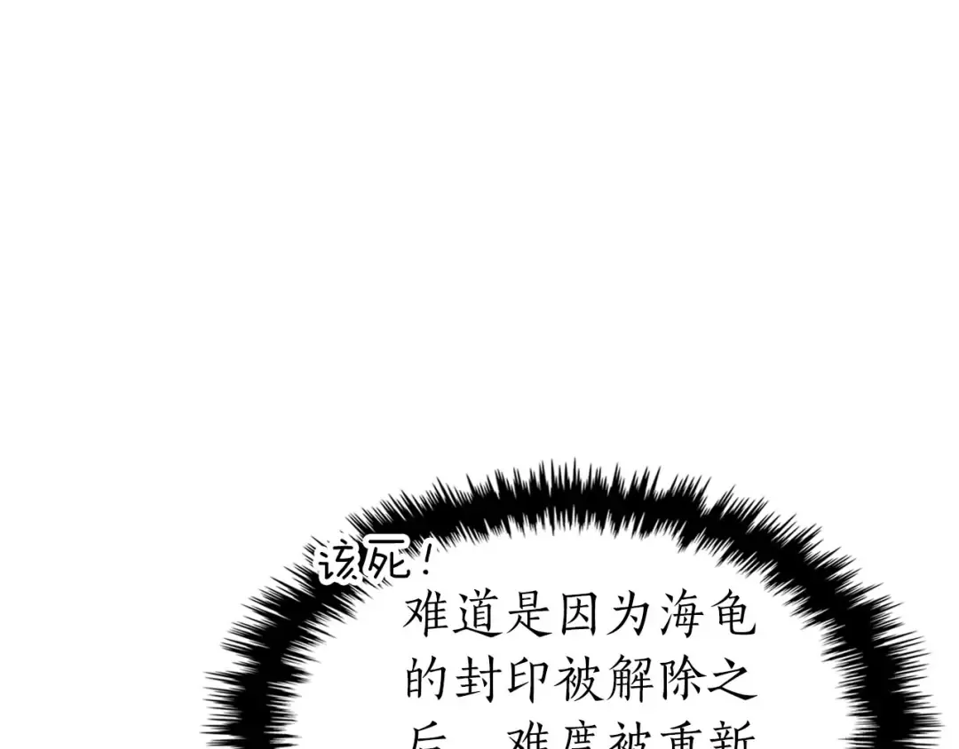 第67话 正面突破 第154页