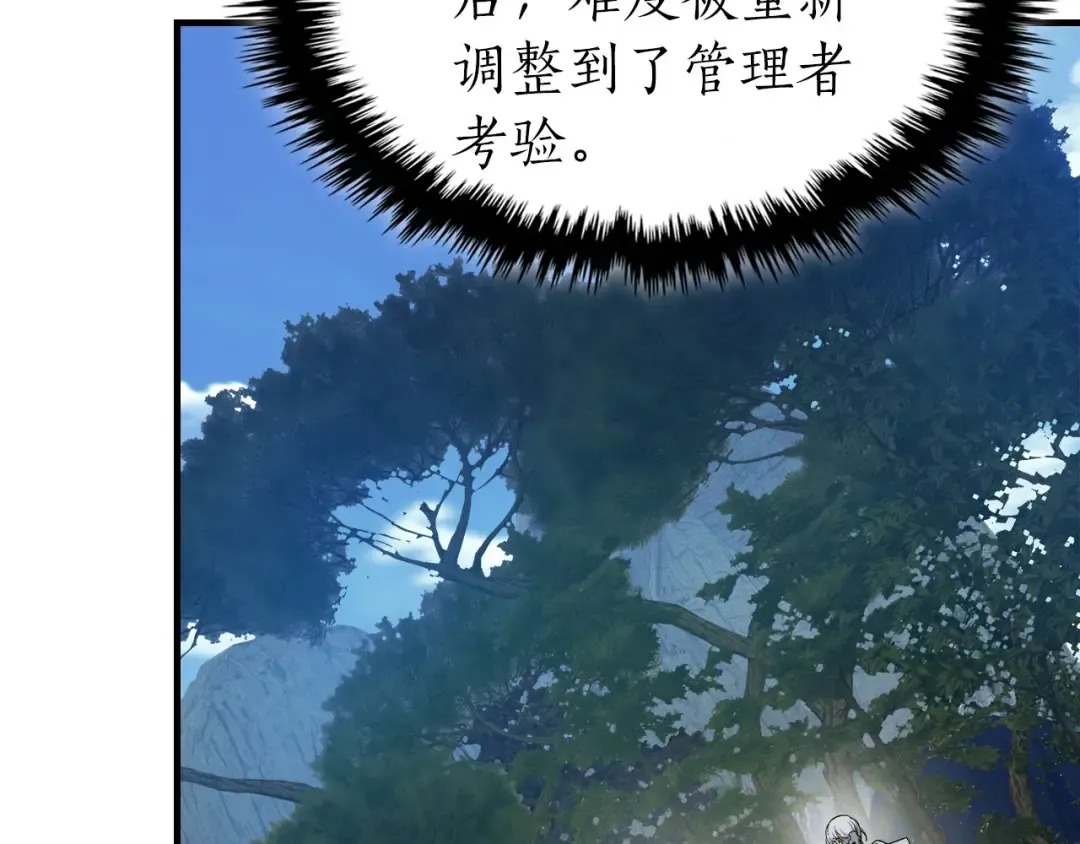 第67话 正面突破 第155页