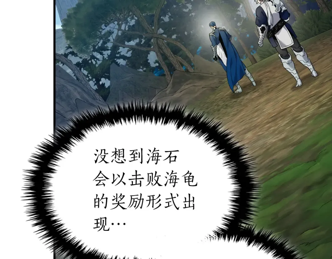 第67话 正面突破 第156页