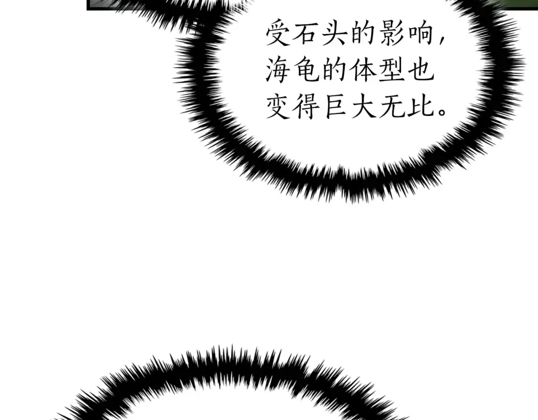 第67话 正面突破 第157页