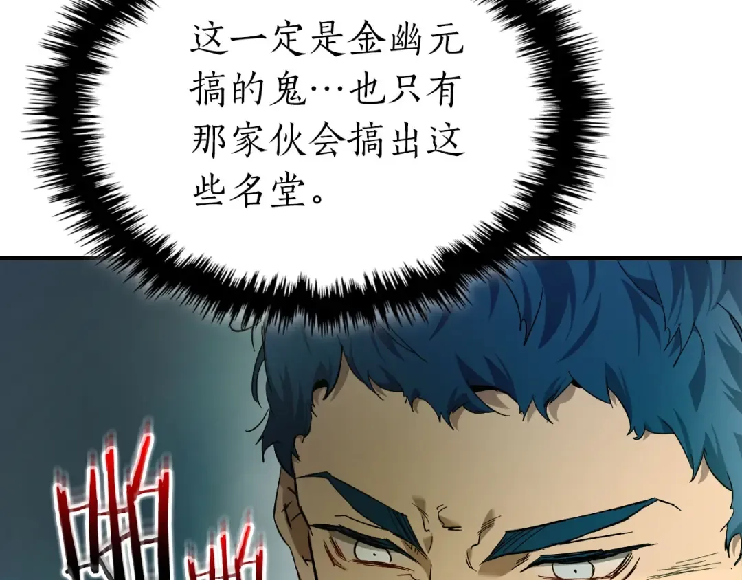 第67话 正面突破 第158页