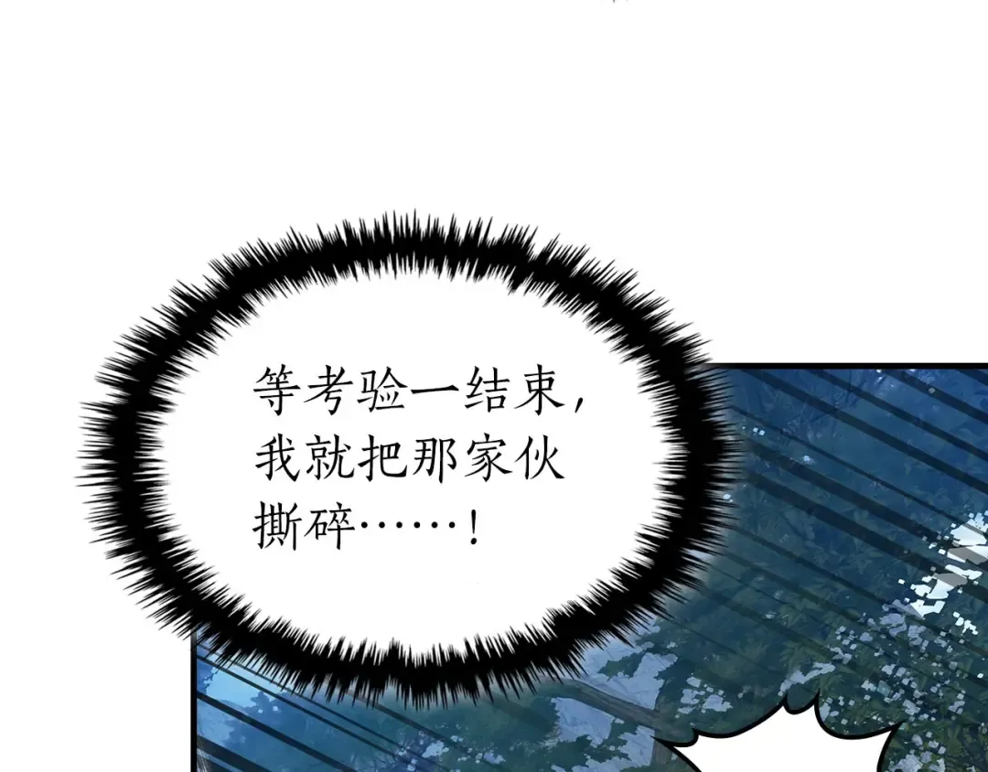 第67话 正面突破 第161页