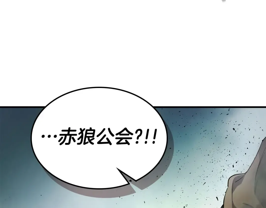 第67话 正面突破 第164页