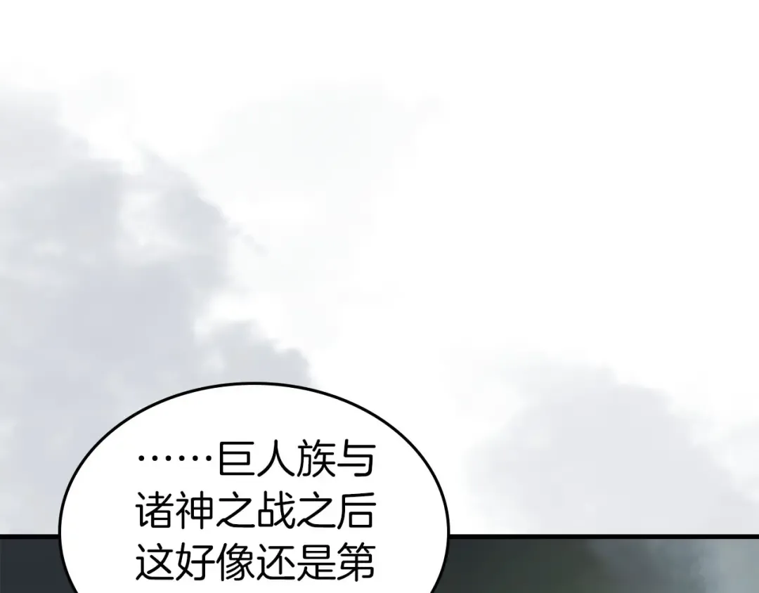 第67话 正面突破 第167页