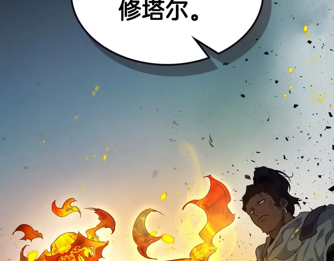 第67话 正面突破 第170页