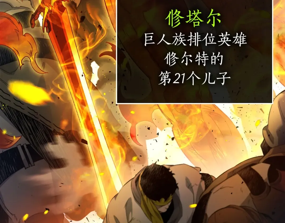 第67话 正面突破 第172页
