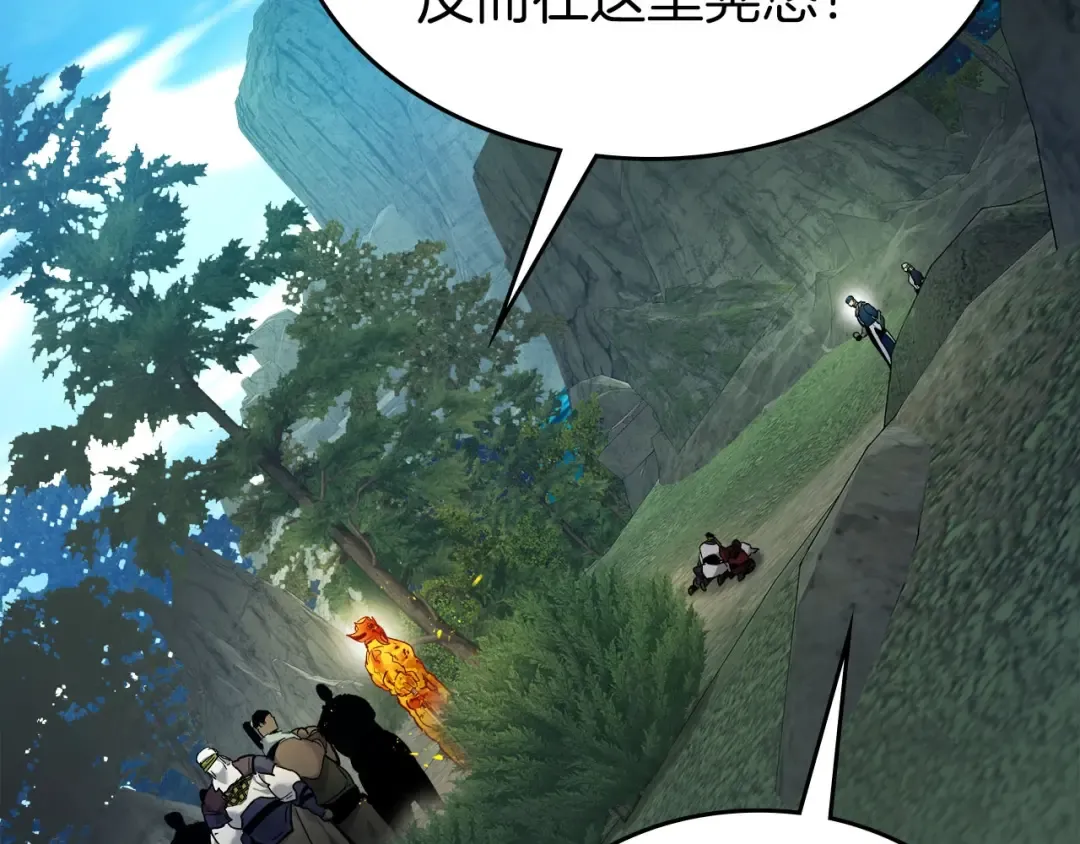 第67话 正面突破 第175页