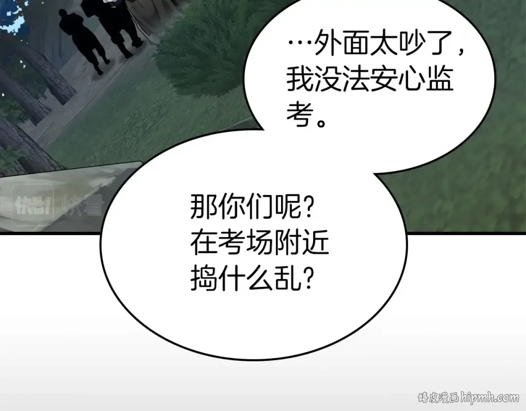 第67话 正面突破 第176页