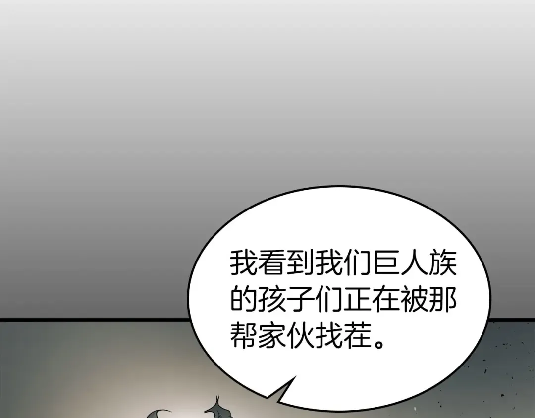 第67话 正面突破 第177页