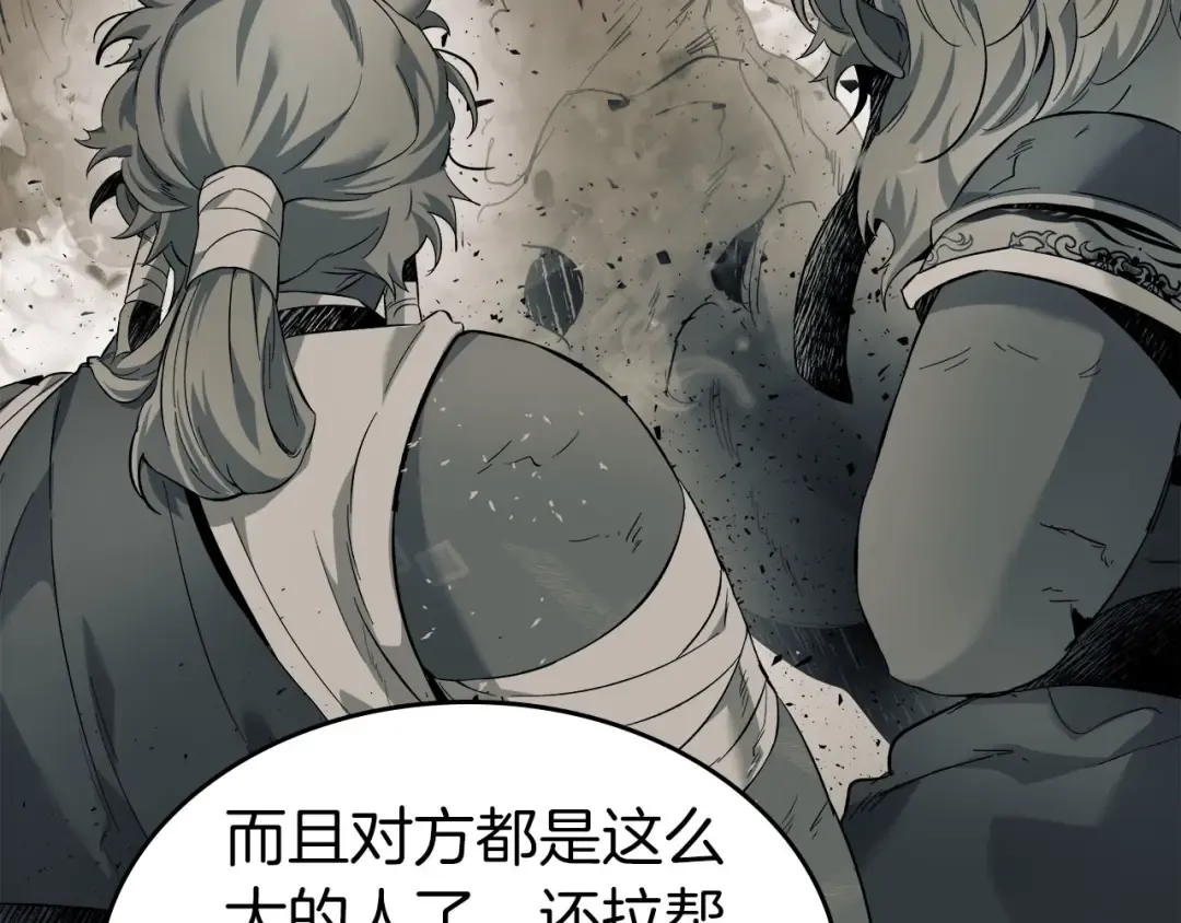 第67话 正面突破 第179页