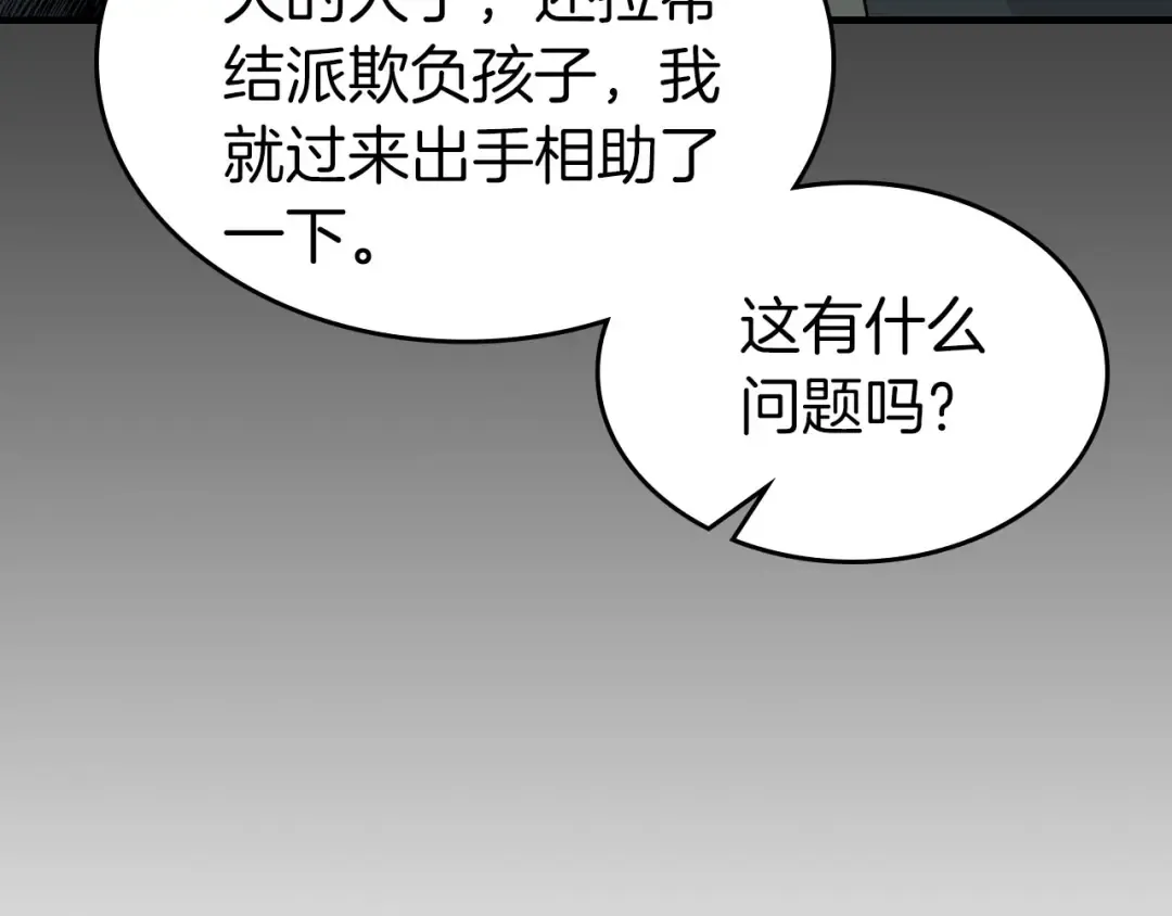 第67话 正面突破 第180页