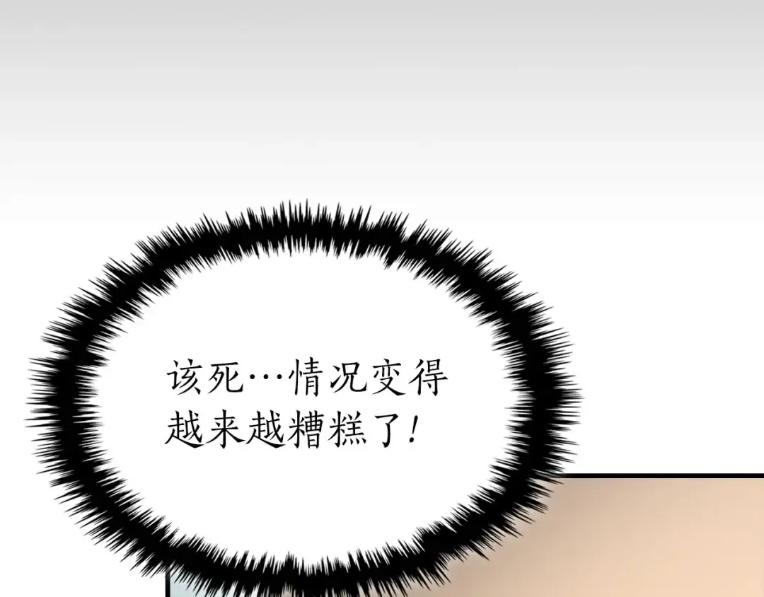 第67话 正面突破 第181页