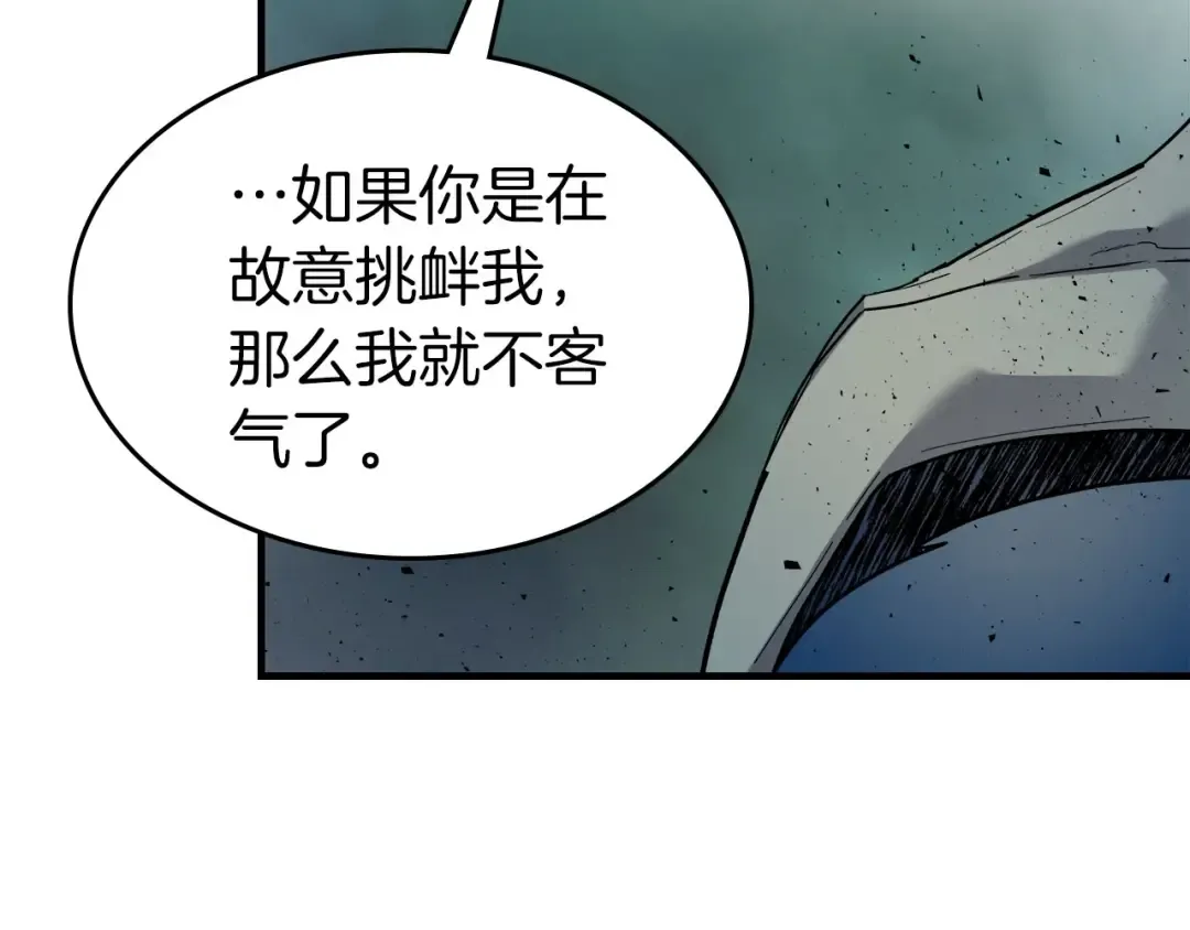 第67话 正面突破 第183页