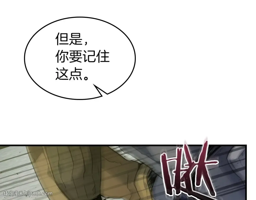 第67话 正面突破 第184页