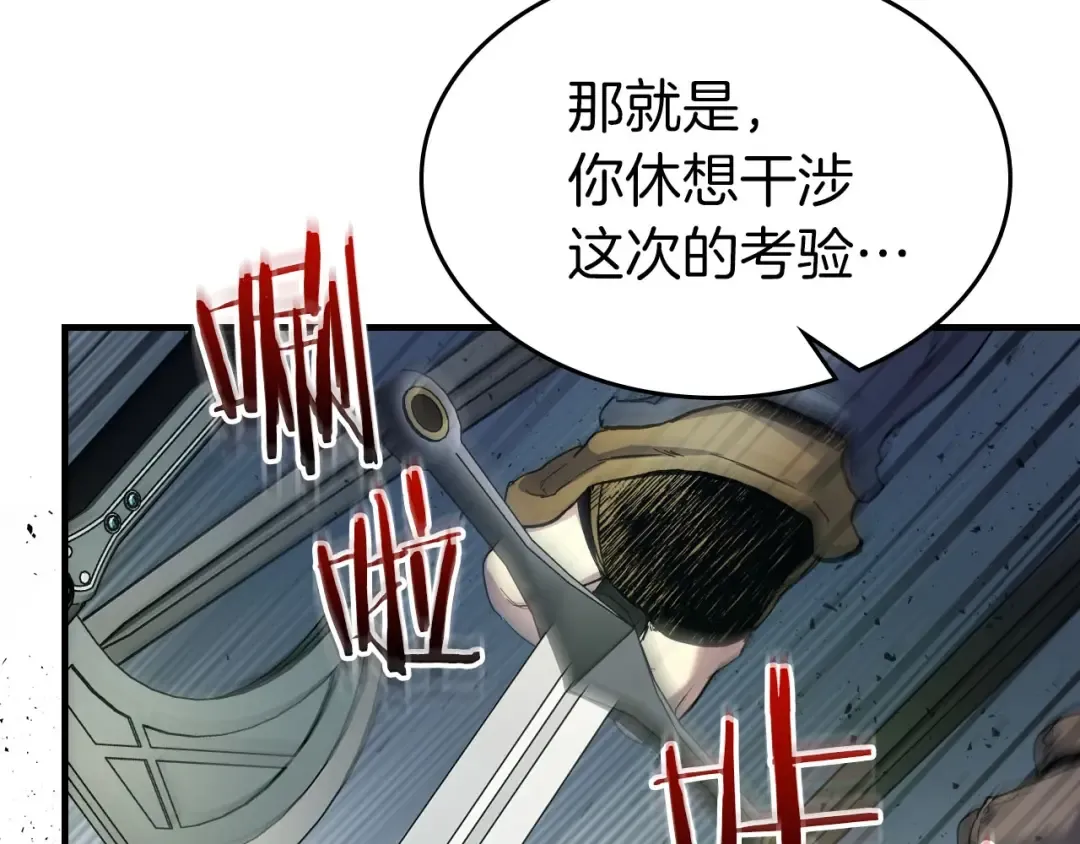 第67话 正面突破 第186页
