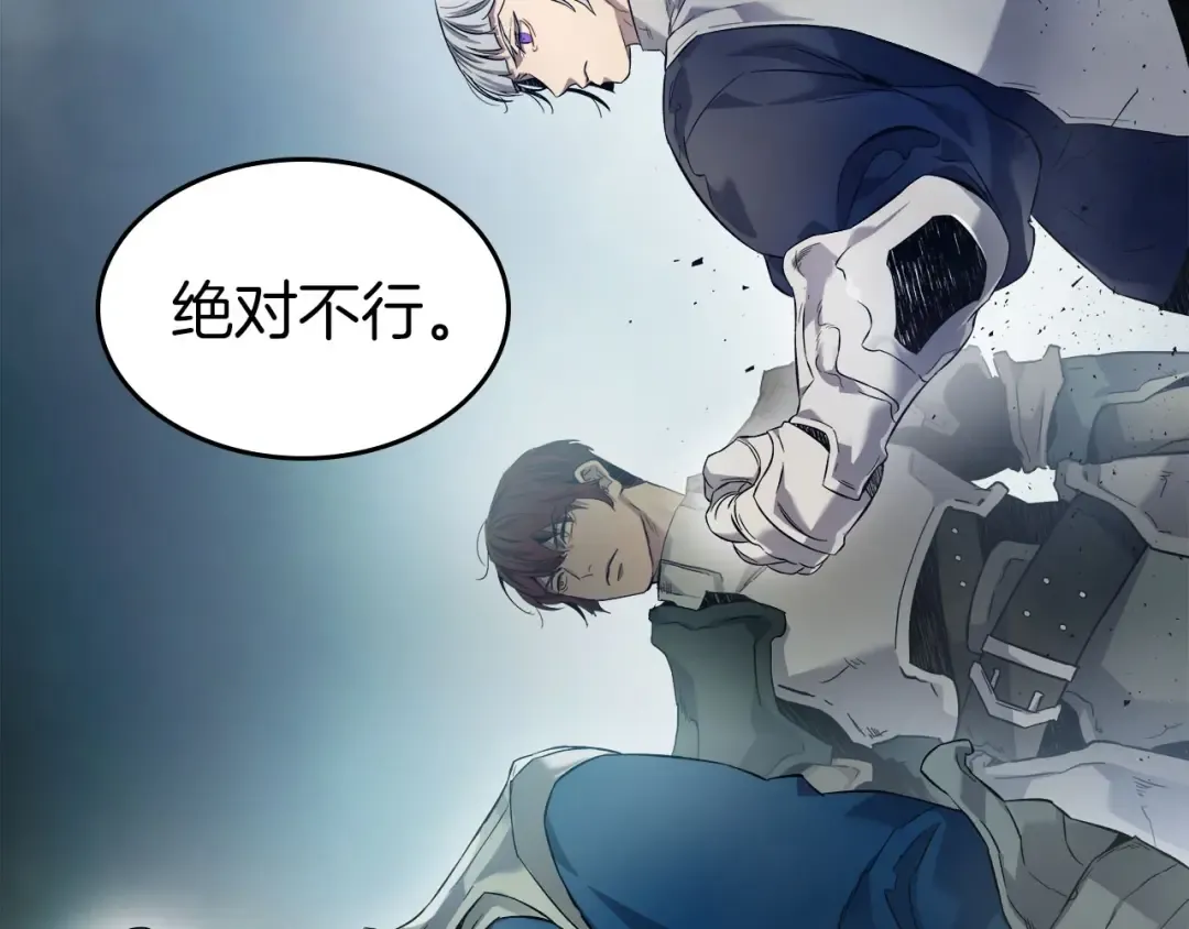 第67话 正面突破 第188页