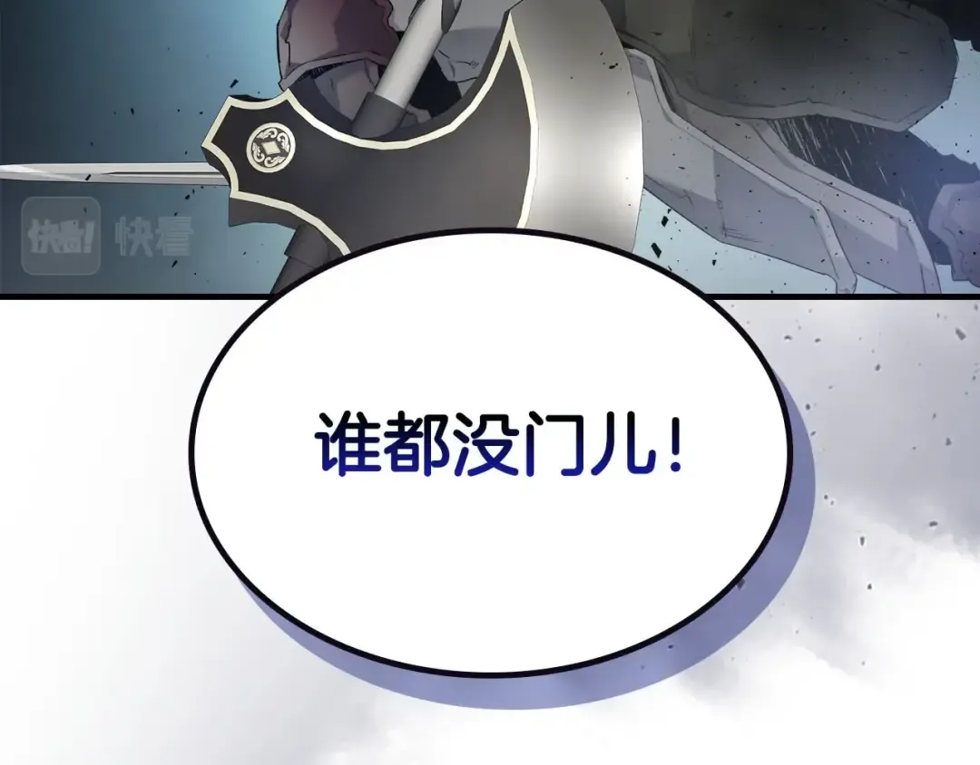 第67话 正面突破 第191页