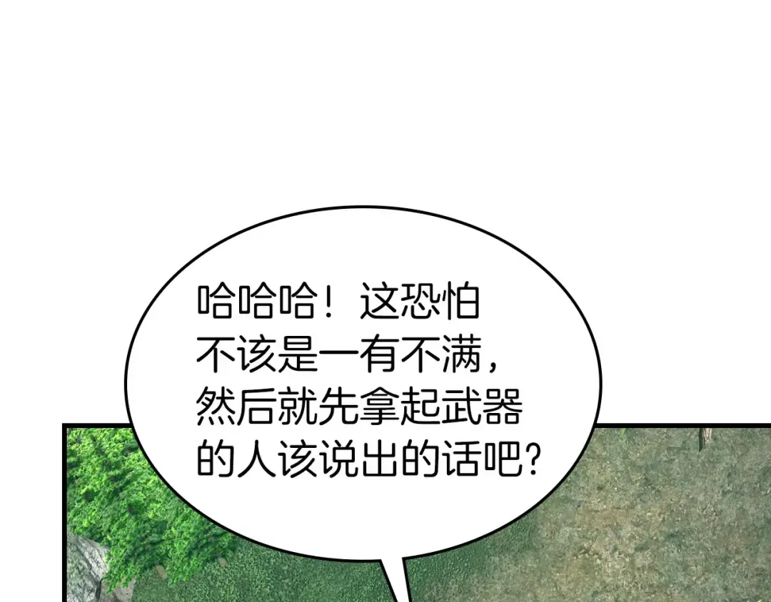 第67话 正面突破 第193页