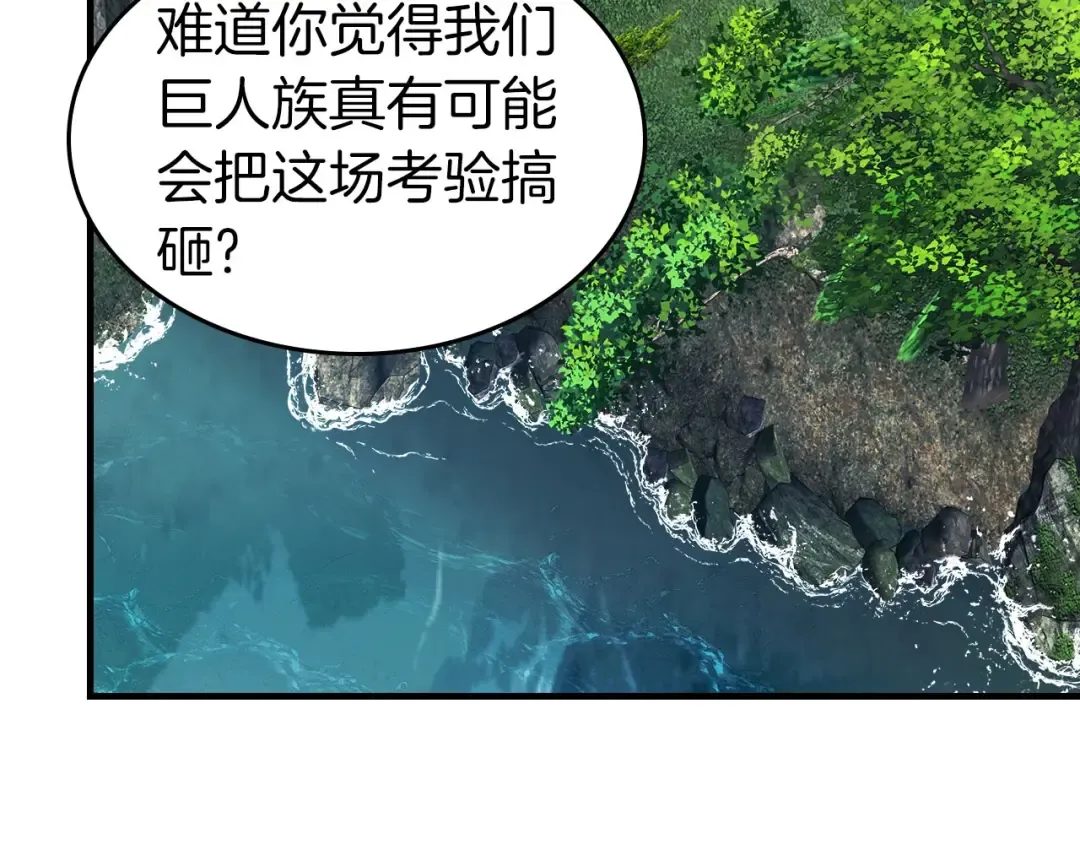 第67话 正面突破 第195页
