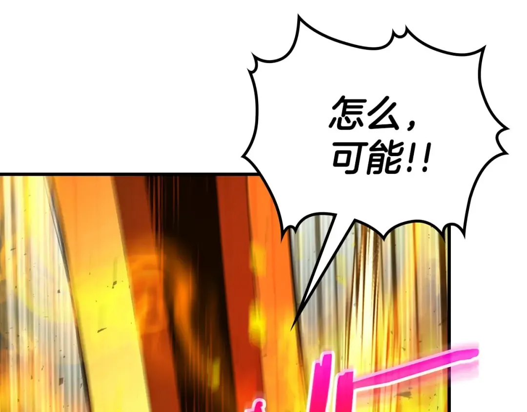 第67话 正面突破 第196页