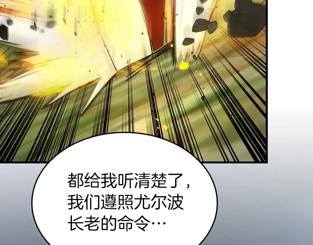 第67话 正面突破 第198页