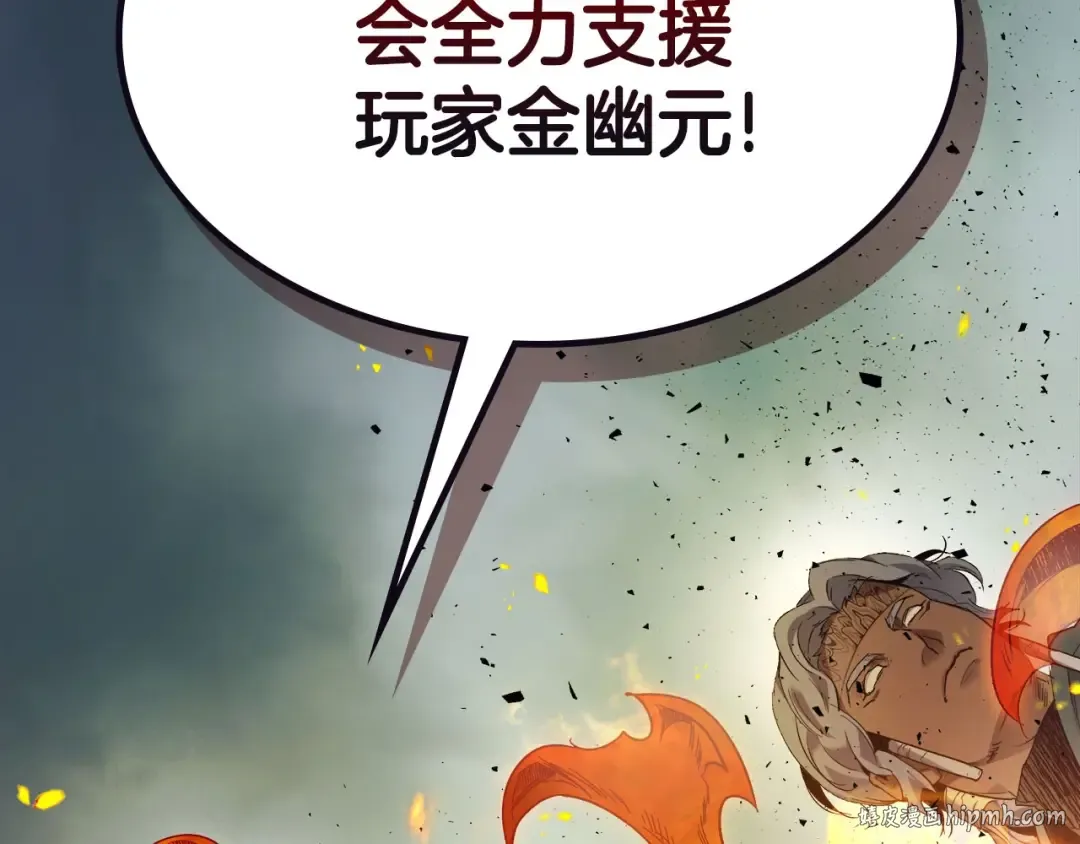 第67话 正面突破 第200页