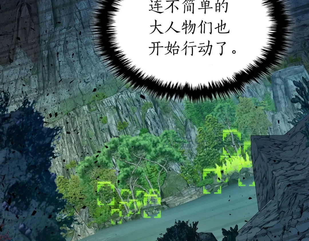 第67话 正面突破 第225页