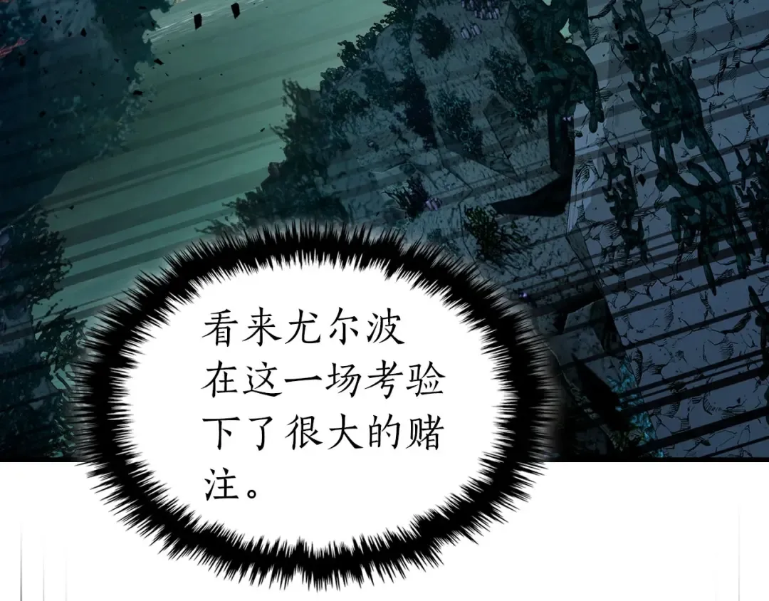 第67话 正面突破 第226页