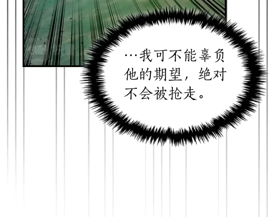 第67话 正面突破 第229页