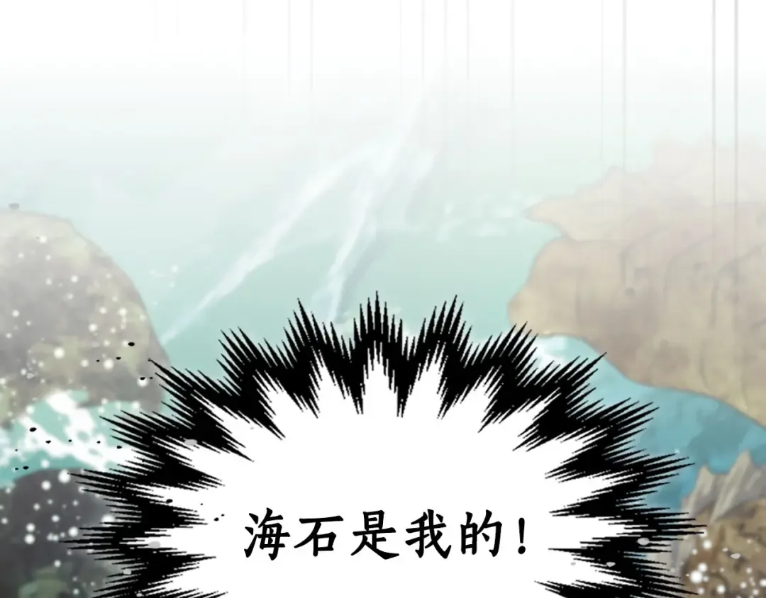 第67话 正面突破 第230页