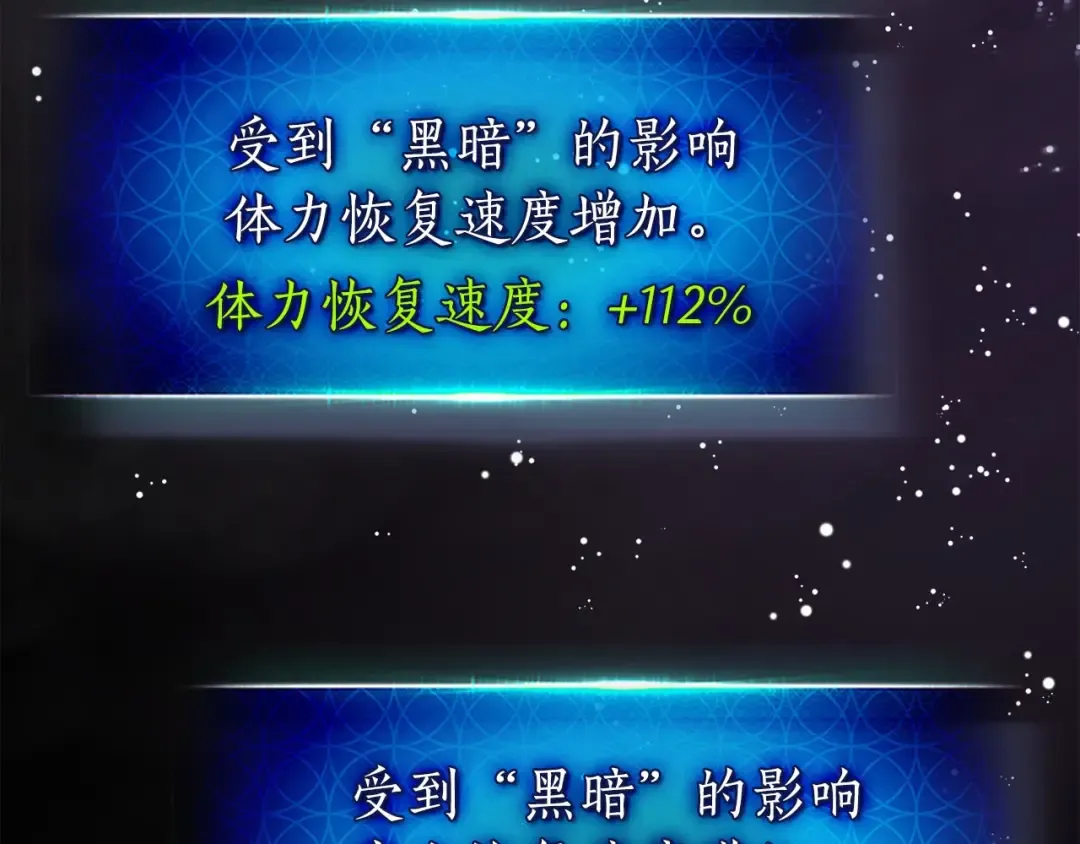 第67话 正面突破 第252页