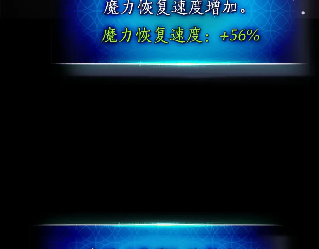 第67话 正面突破 第253页