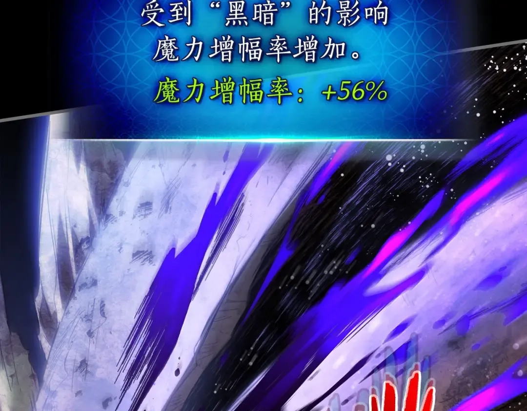 第67话 正面突破 第254页