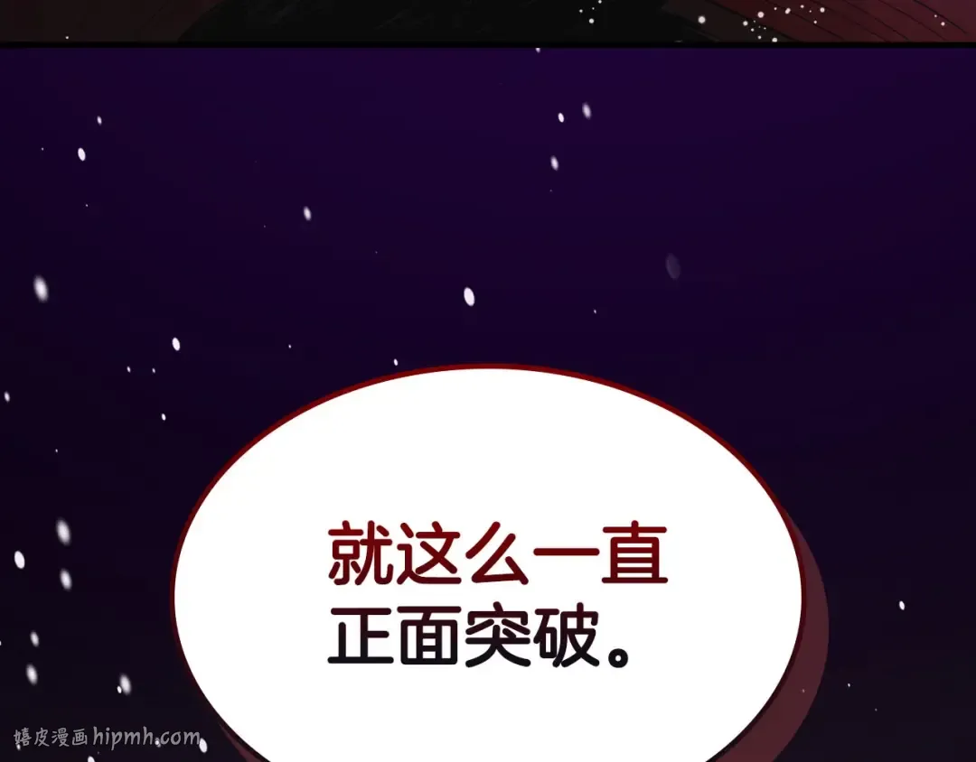 第67话 正面突破 第272页