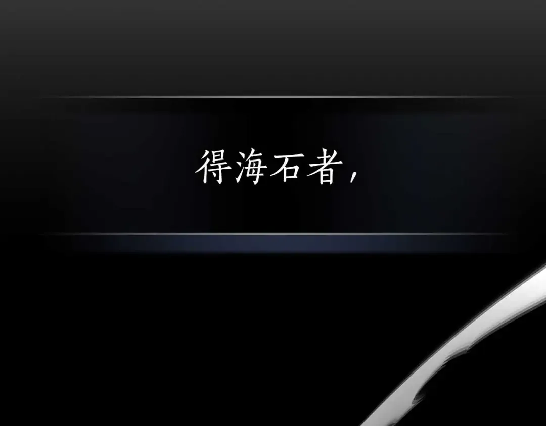第68话 海神 第4页