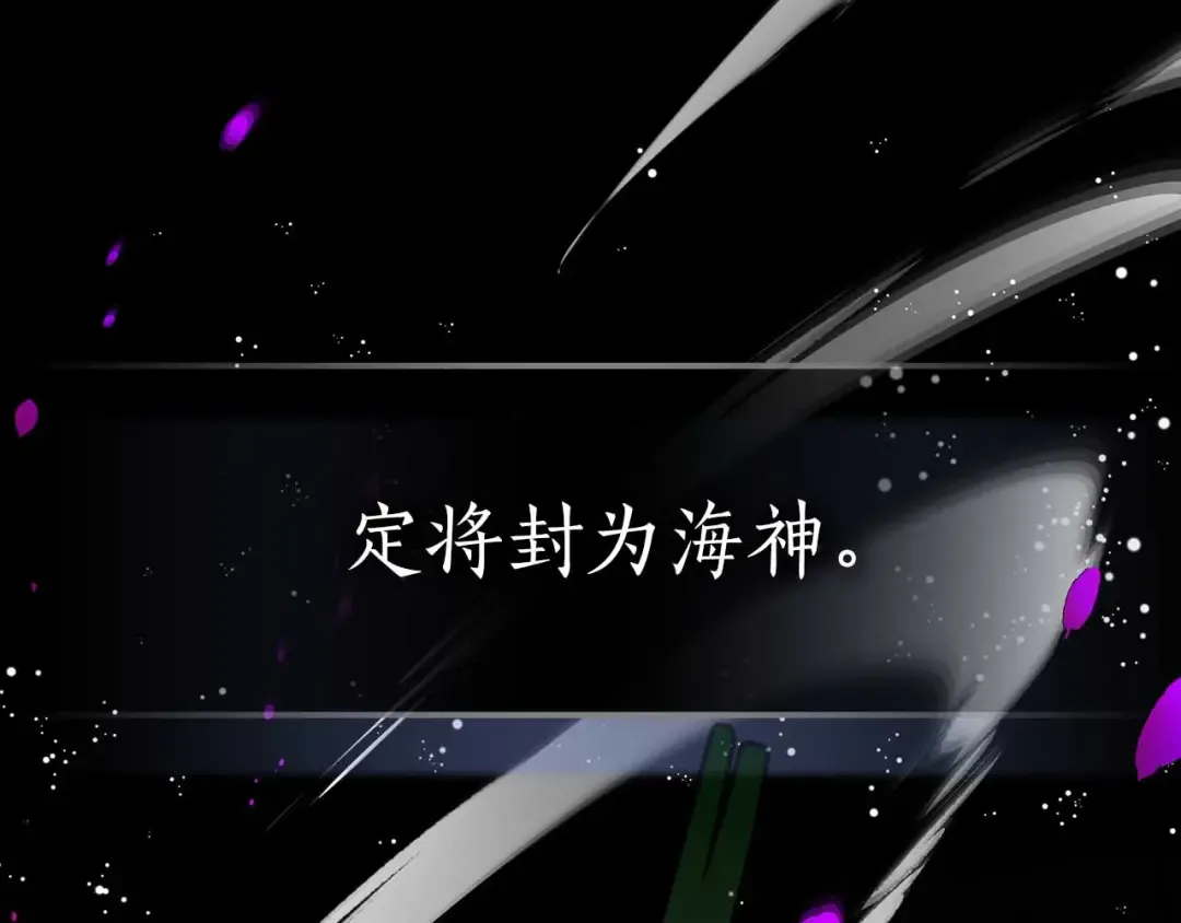 第68话 海神 第5页