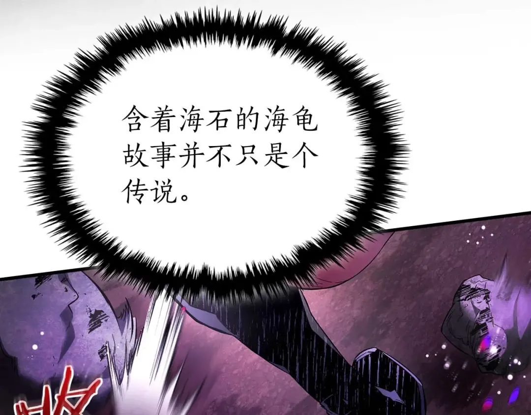 第68话 海神 第22页