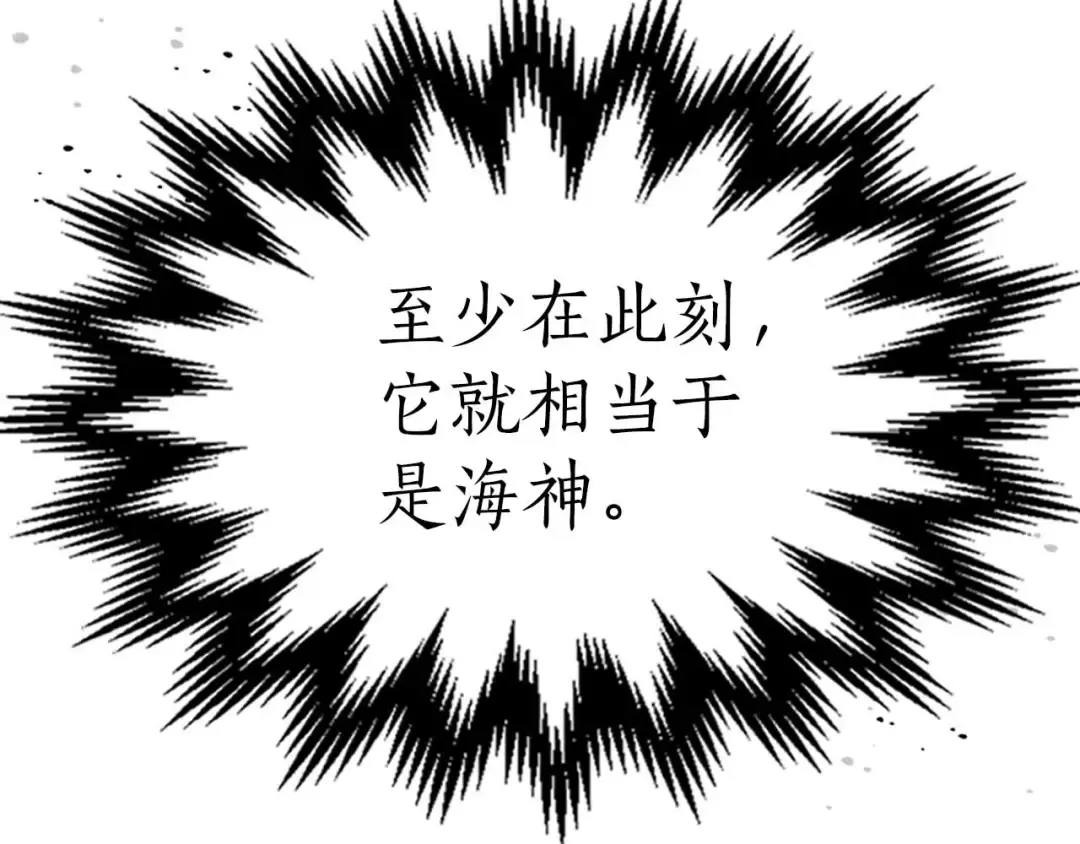第68话 海神 第25页