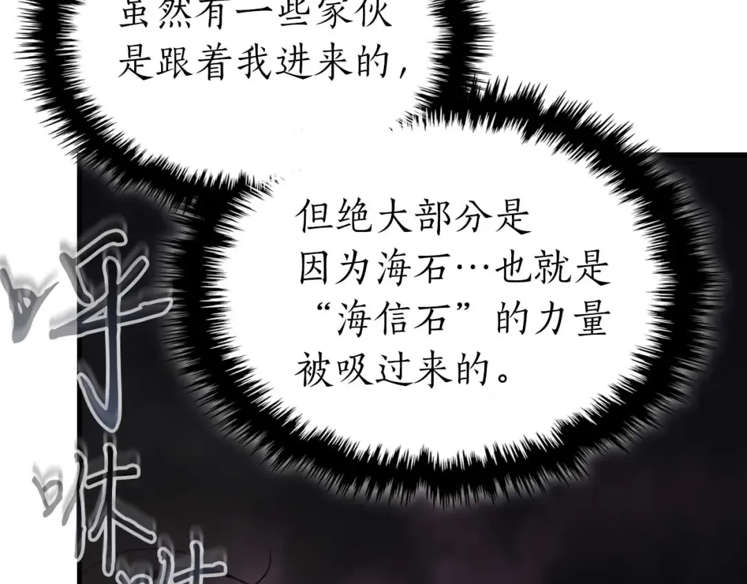 第68话 海神 第33页