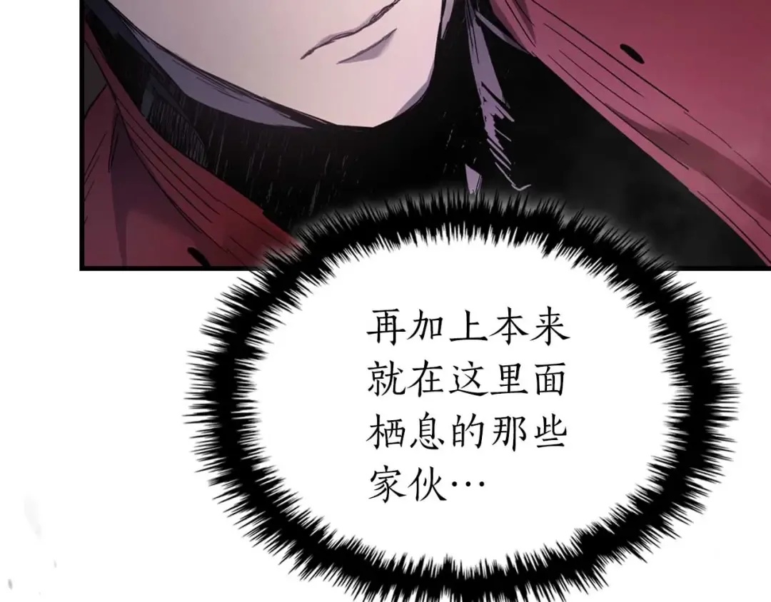 第68话 海神 第35页