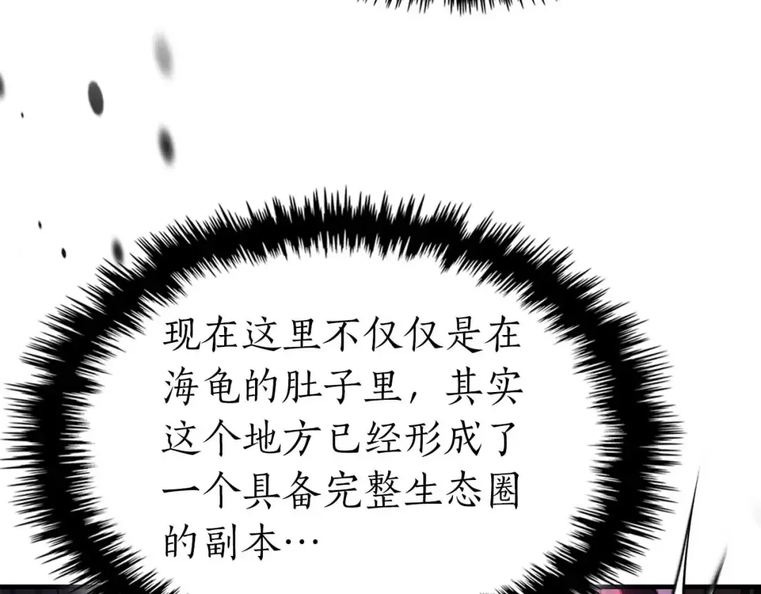 第68话 海神 第36页