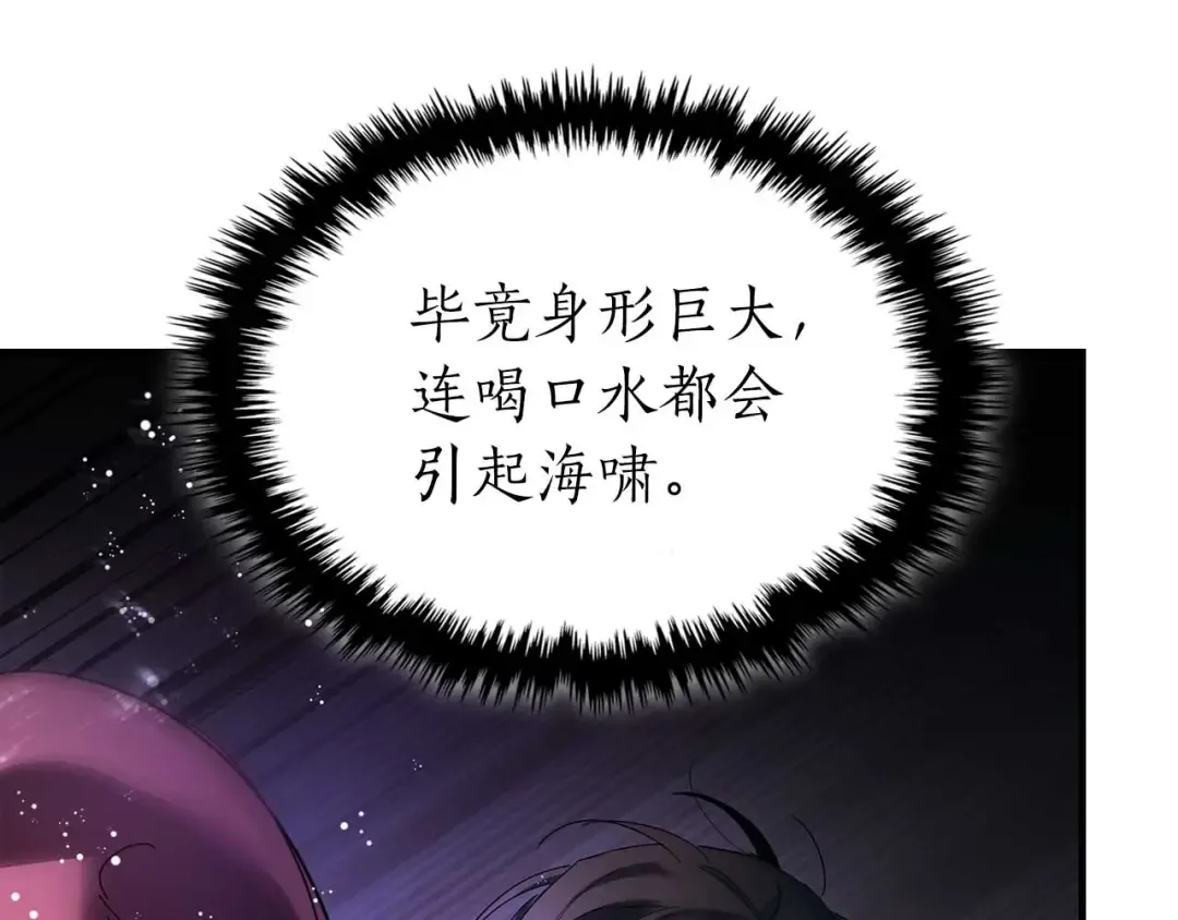 第68话 海神 第47页