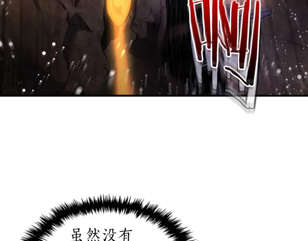 第68话 海神 第73页