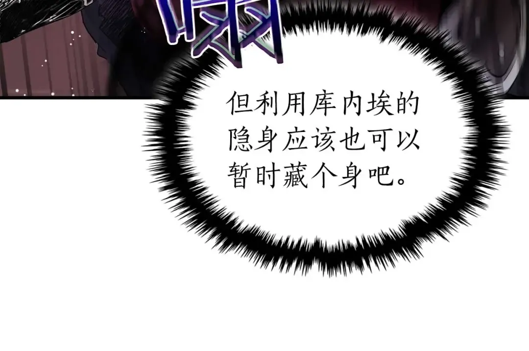 第68话 海神 第76页