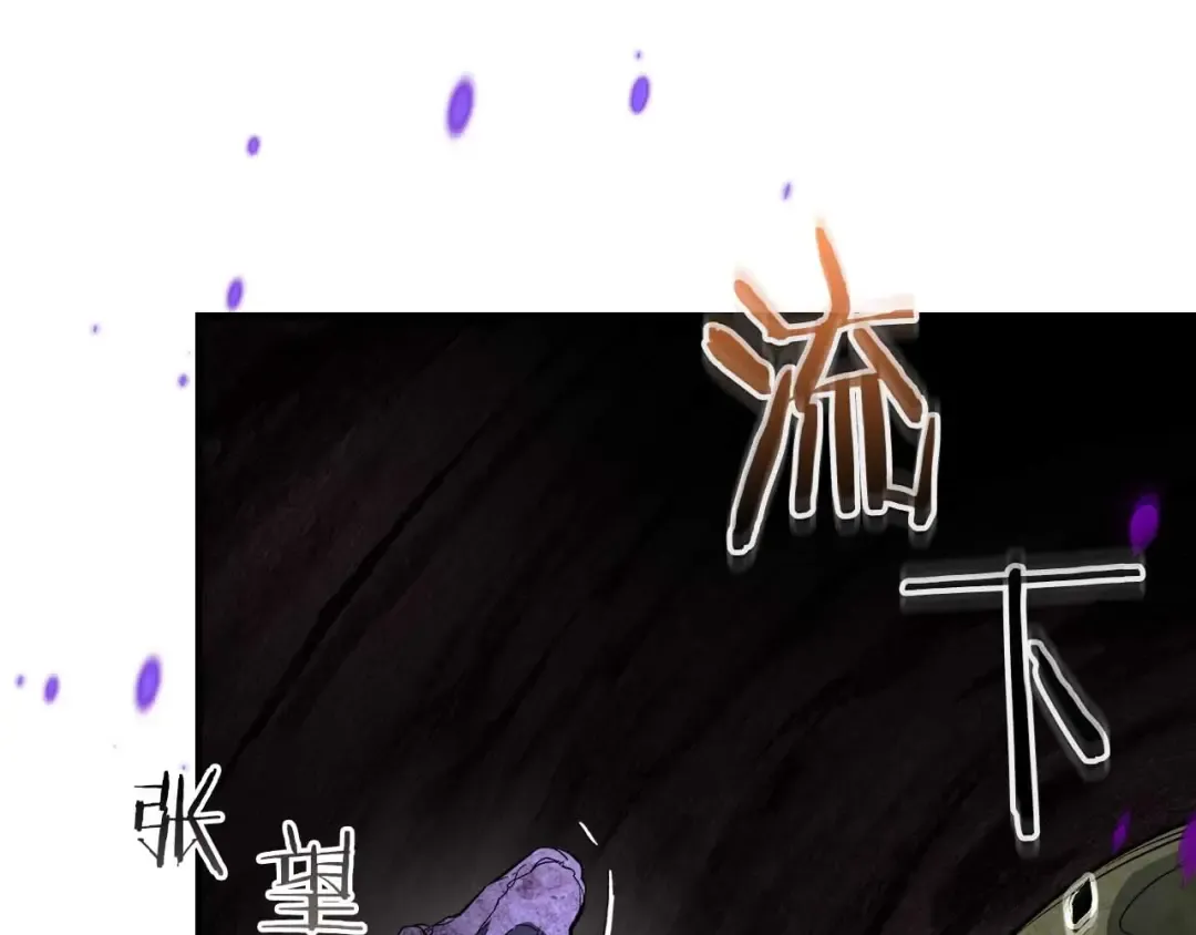 第68话 海神 第81页