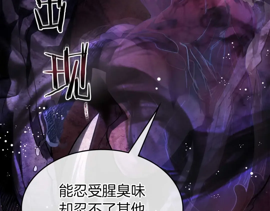 第68话 海神 第91页