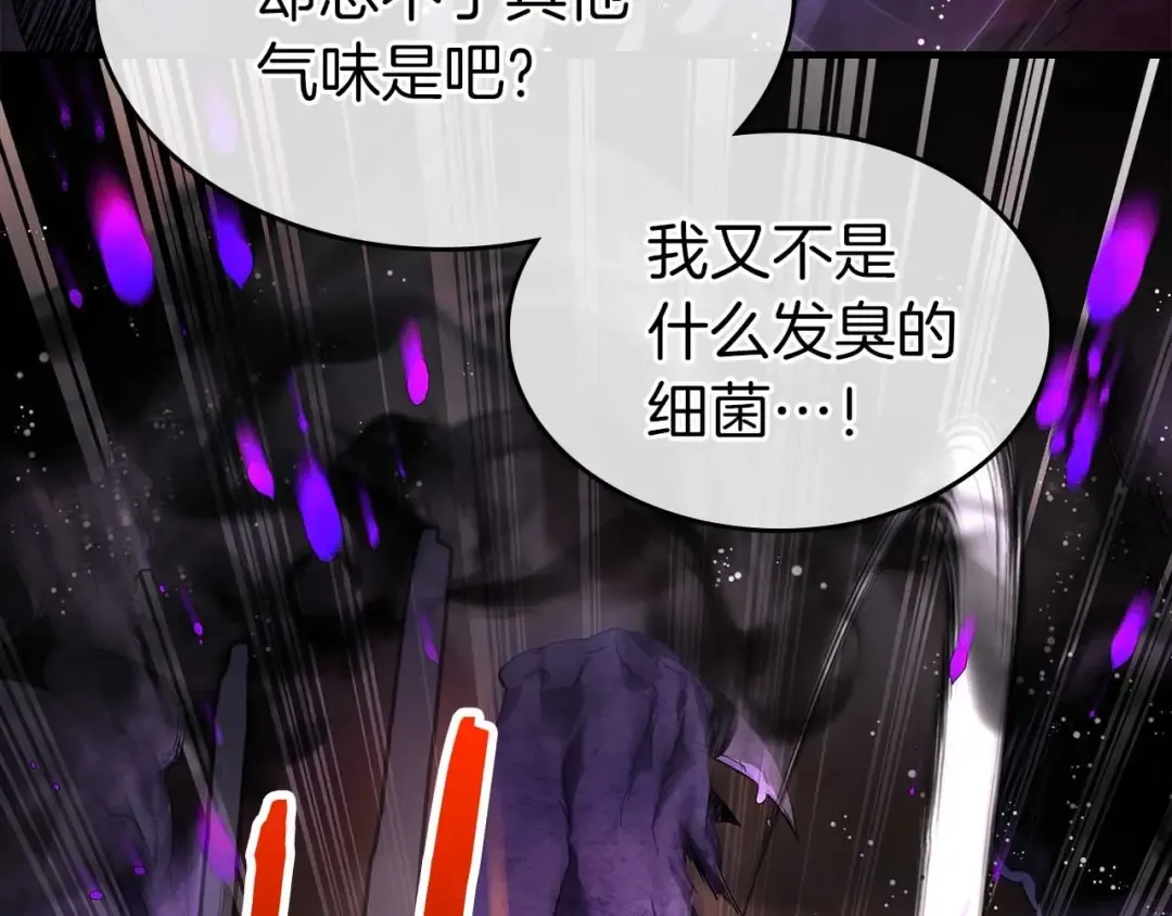 第68话 海神 第92页