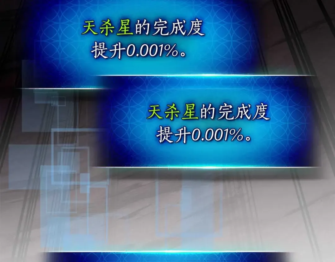 第68话 海神 第97页