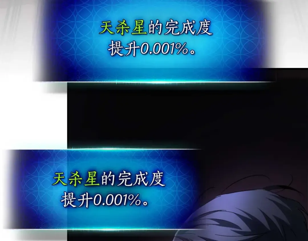 第68话 海神 第98页